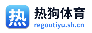 热狗体育 Logo